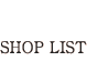 SHOPLIST